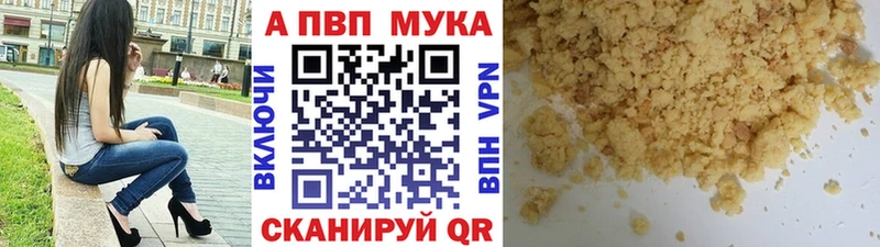 Купить закладки Калининск Alpha PVP Соль