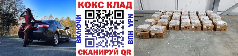 Купить  Калининск  Cocaine 99% 