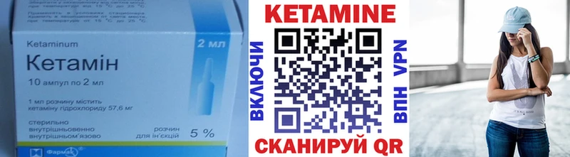 Кетамин VHQ  Купить закладки  Калининск 