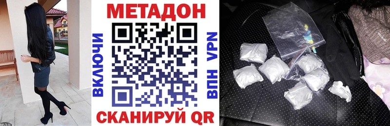 Купить  Калининск  Метадон VHQ 