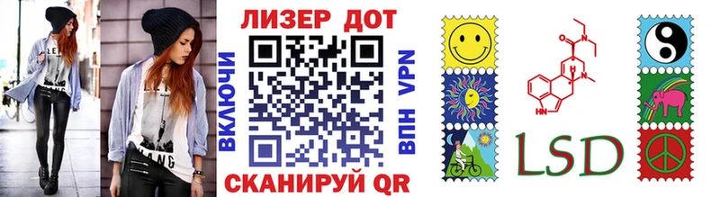 Купить Калининск Наркотические марки 1500мкг